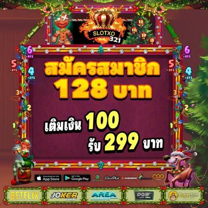 Lottery